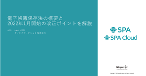 DL_20210806-WA1st_Doc_p01