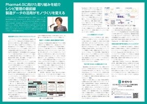 CphiJAPAN2024report