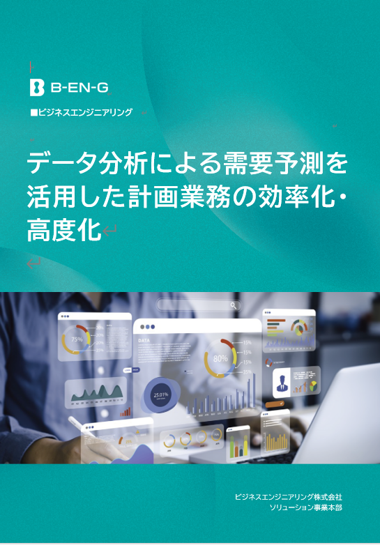 dataplanning