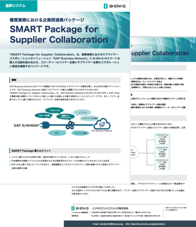 SMART_Package_for_Supplier Collaboration-leaf