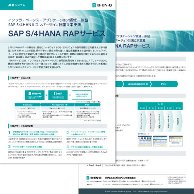 SAP_S4HANA_RAP_service-leaf