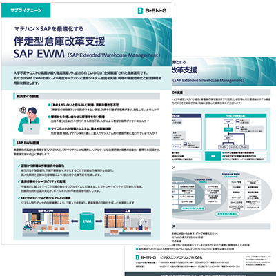 SAP_EWM leaf