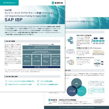 SAP_IBP