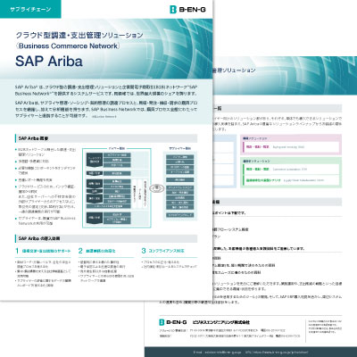 SAP_Ariba-leaf