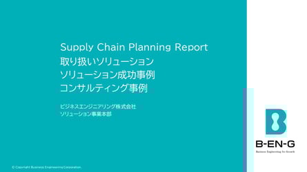 SCP Solution Report_img