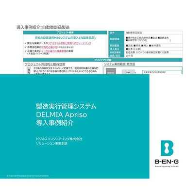 Apriso-casestudy_Doc_img