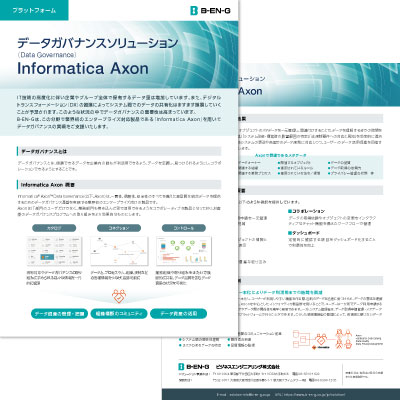 InformaticaAxon_leaf_img