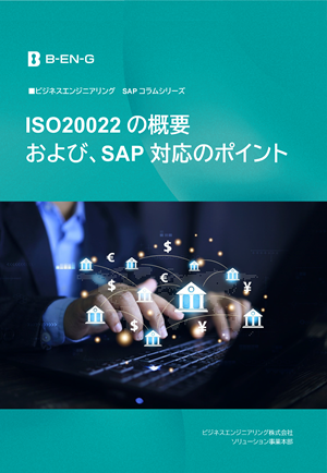 ISO20022-SAP_WP_img