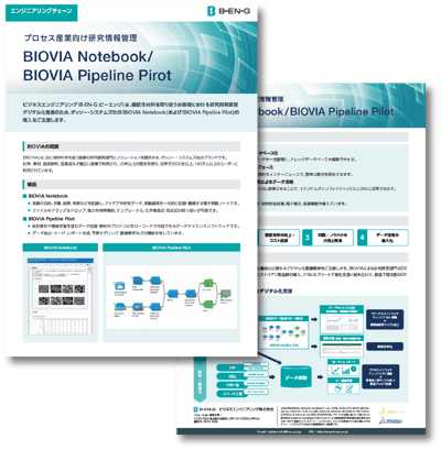 Biovia_leaf