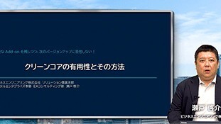 cleancore1