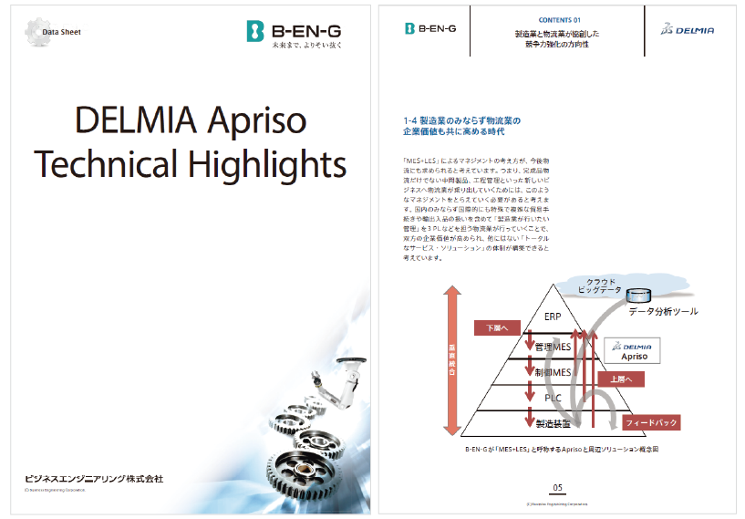 DELMIA Apriso Technical Highlights