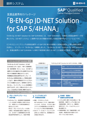 B-EN-GpJD-NET Solution for SAP S/4HANA