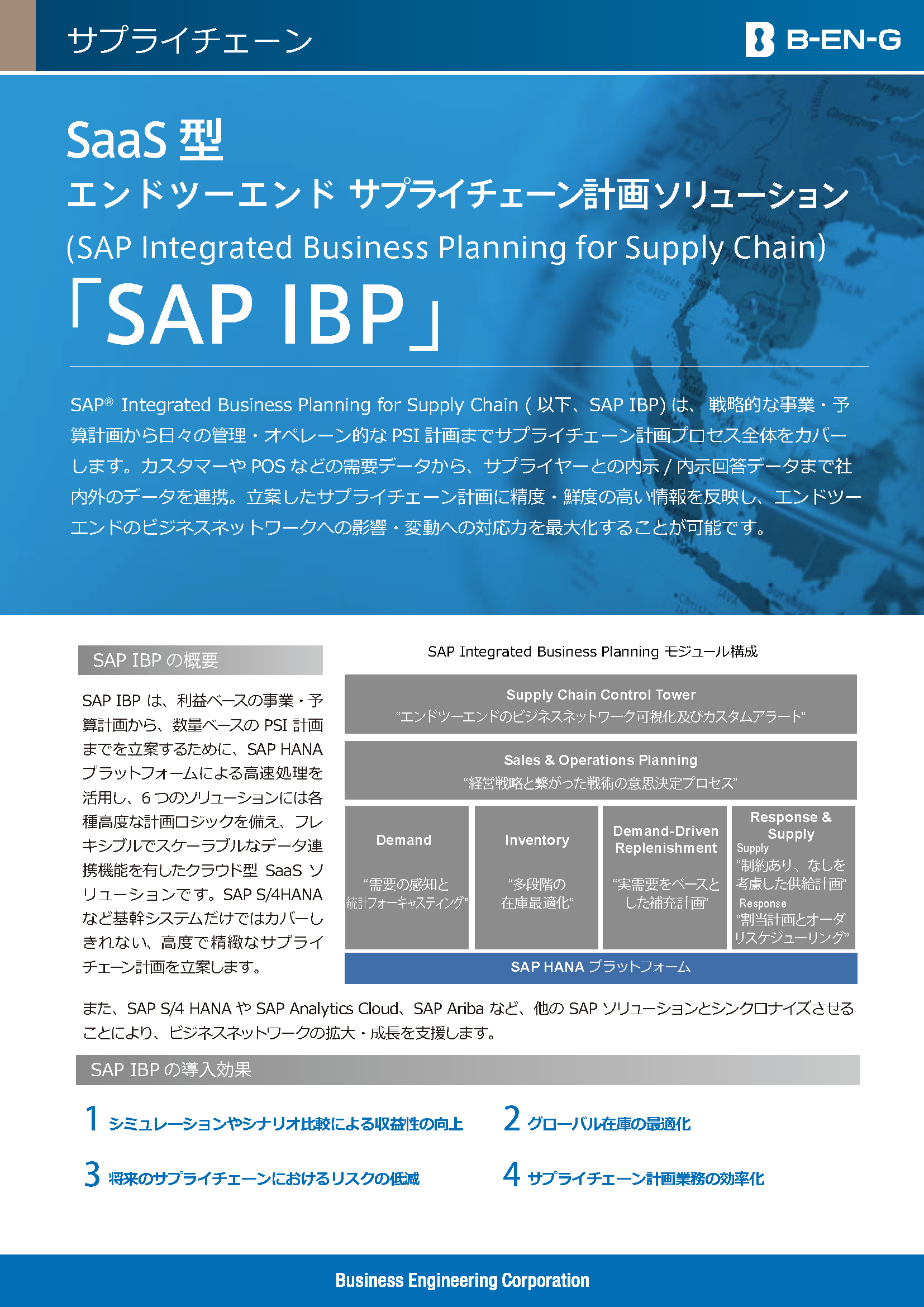 SAP IBP