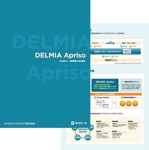 DELMIA_Apriso